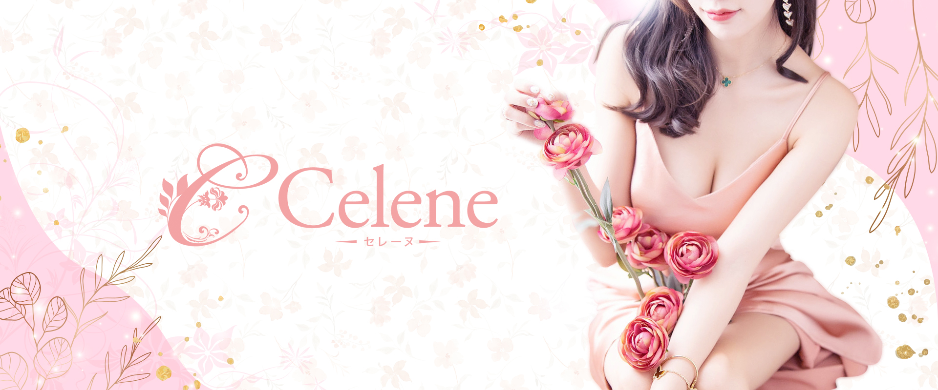 Celine(セリーヌ)